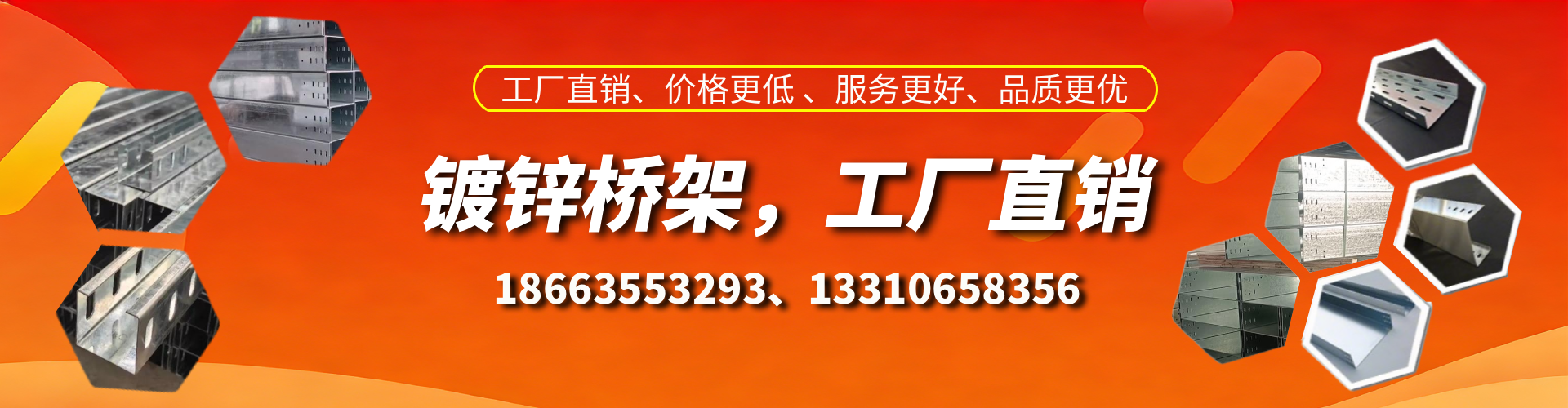 林芝镀锌桥架厂家